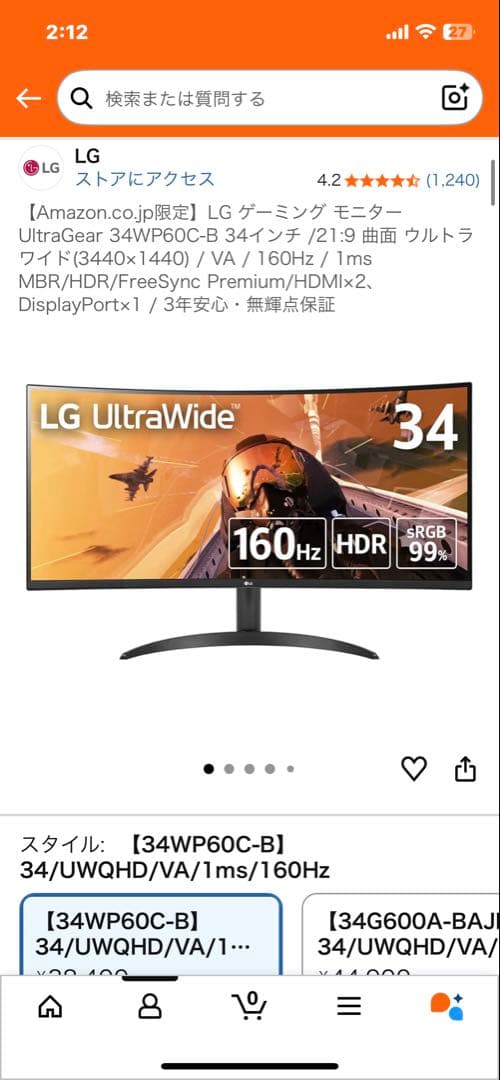 LG UltraGear 34WP60C-B 34インチモニター