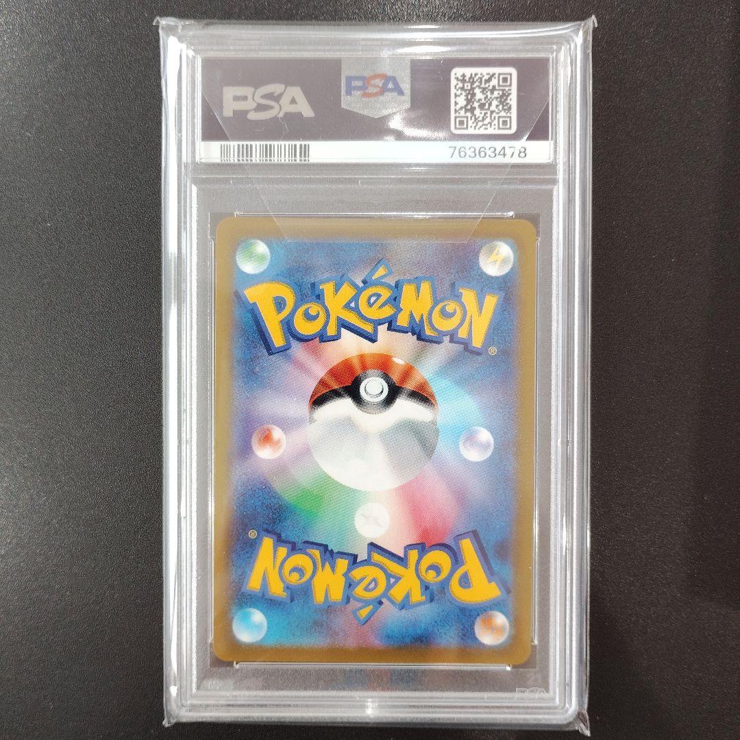 【PSA10】セレナ SR S11a 白熱のアルカナ 081/068