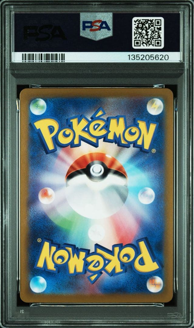 ポケモンカード ピカチュウex SR PSA10 超電ブレイカー