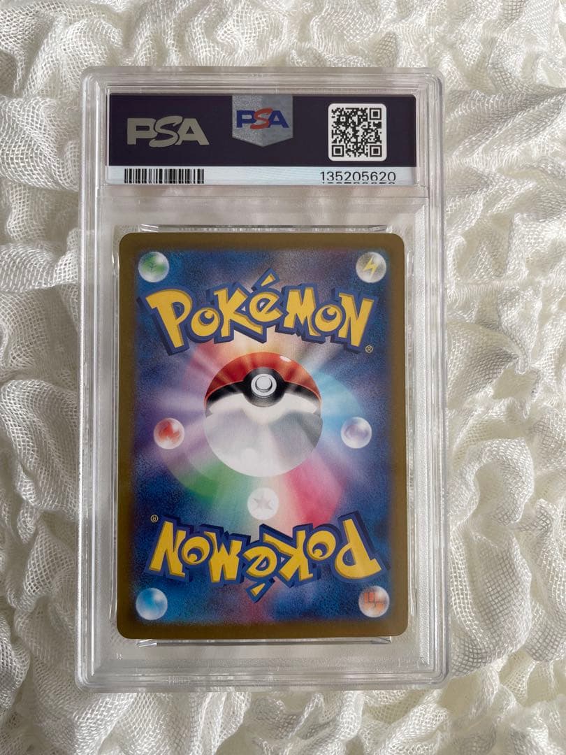 ポケモンカード ピカチュウex SR PSA10 超電ブレイカー