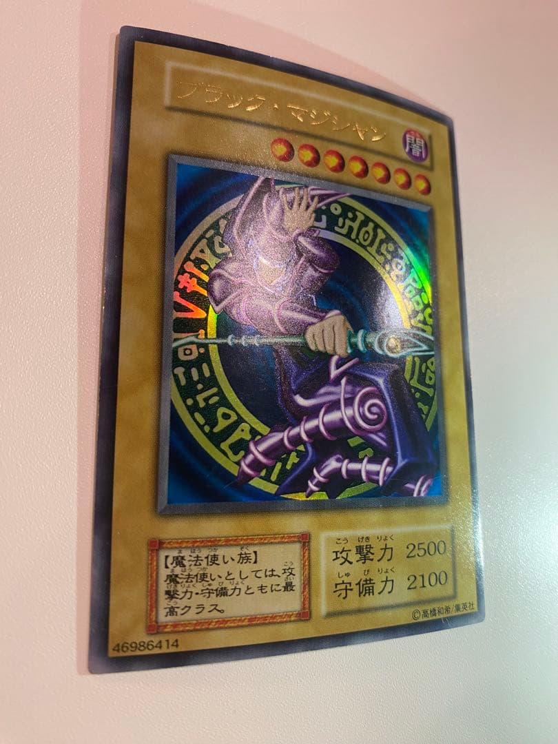 極美品　遊戯王　ブラックマジシャン　初期　ウルトラ