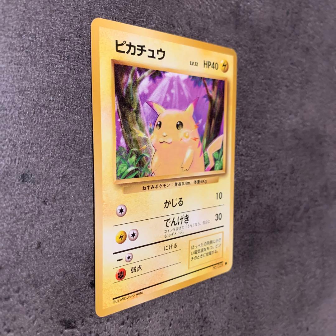 ピカチュウ ●第1弾拡張パック#4