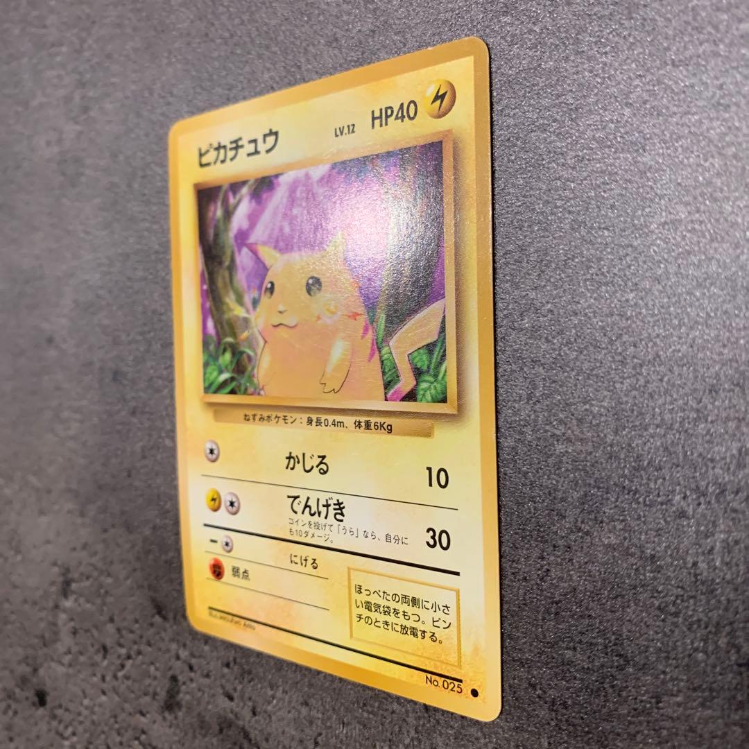 ピカチュウ ●第1弾拡張パック#4