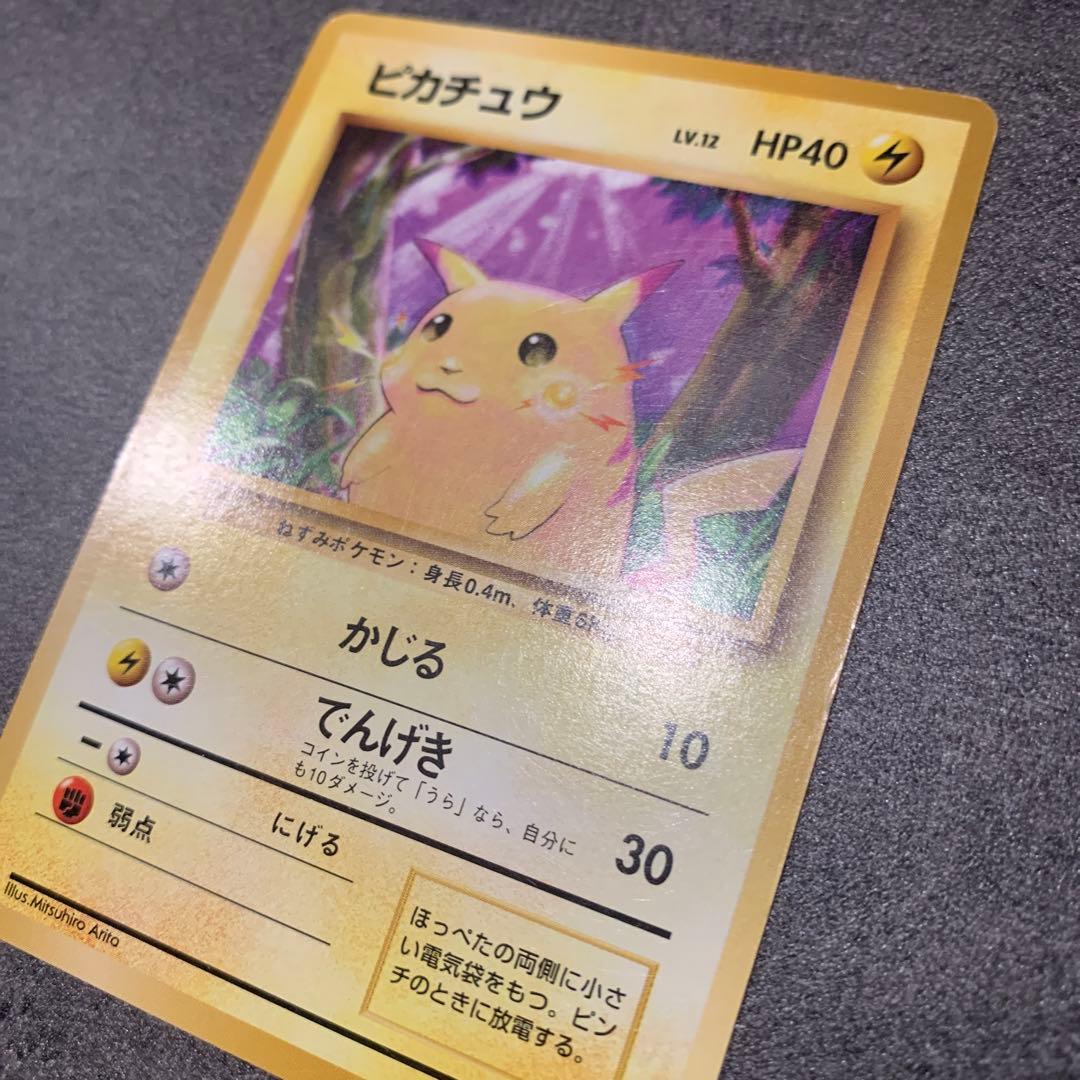 ピカチュウ ●第1弾拡張パック#4