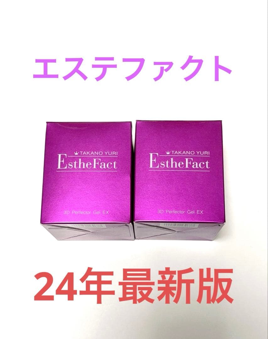●たかの友梨●エステファクト 3DパーフェクタージェルEX 2個
