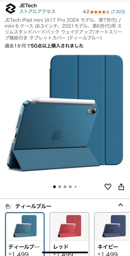 iPad本体 iPad mini 7 + Apple Pencil Pro