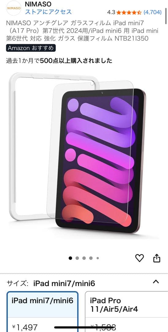 iPad本体 iPad mini 7 + Apple Pencil Pro