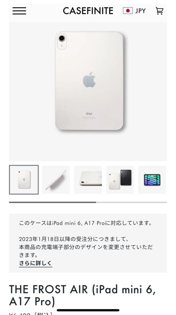 iPad本体 iPad mini 7 + Apple Pencil Pro