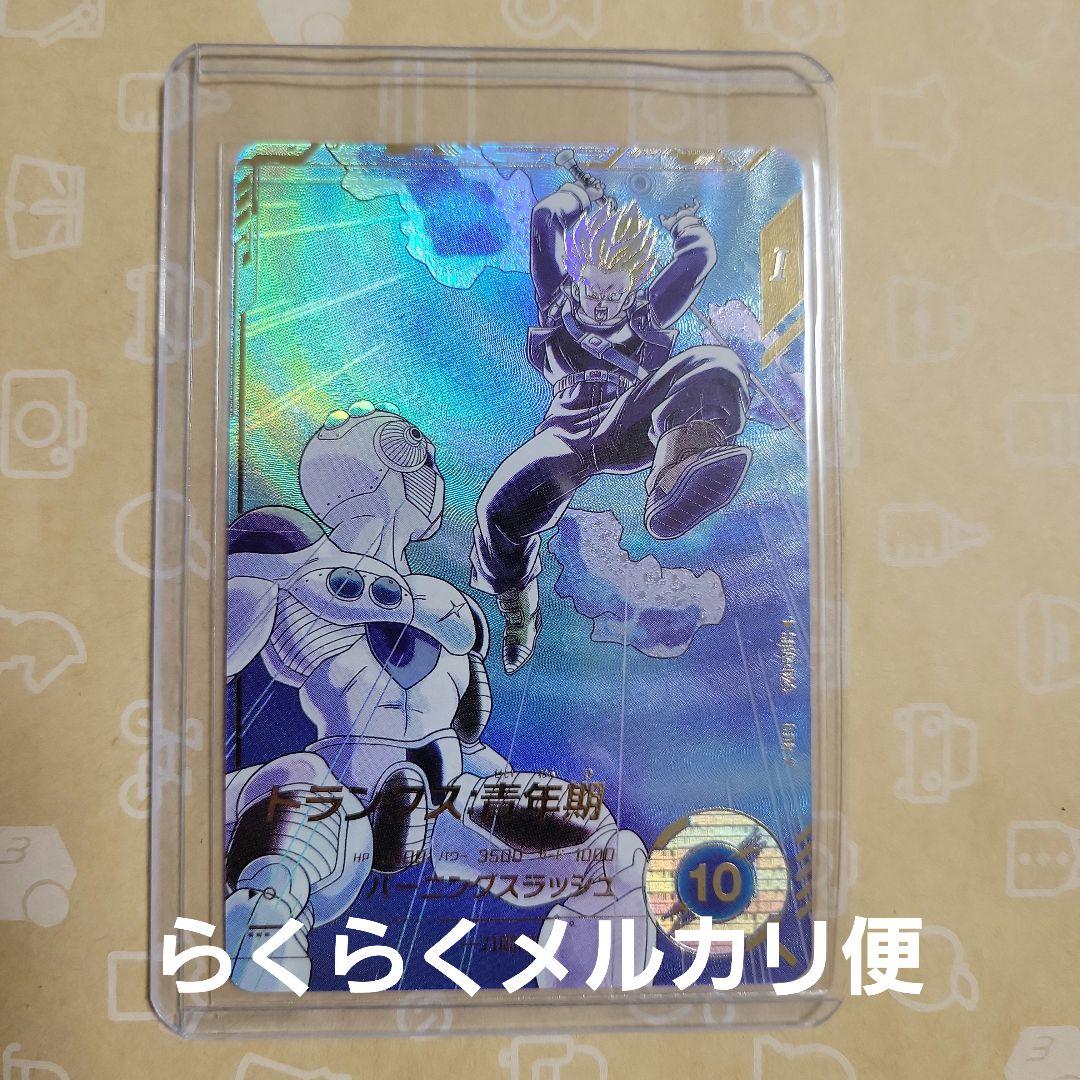 スーパーダイバーズ SDV3-029 トランクス青年期 GDRパラレル 激レア