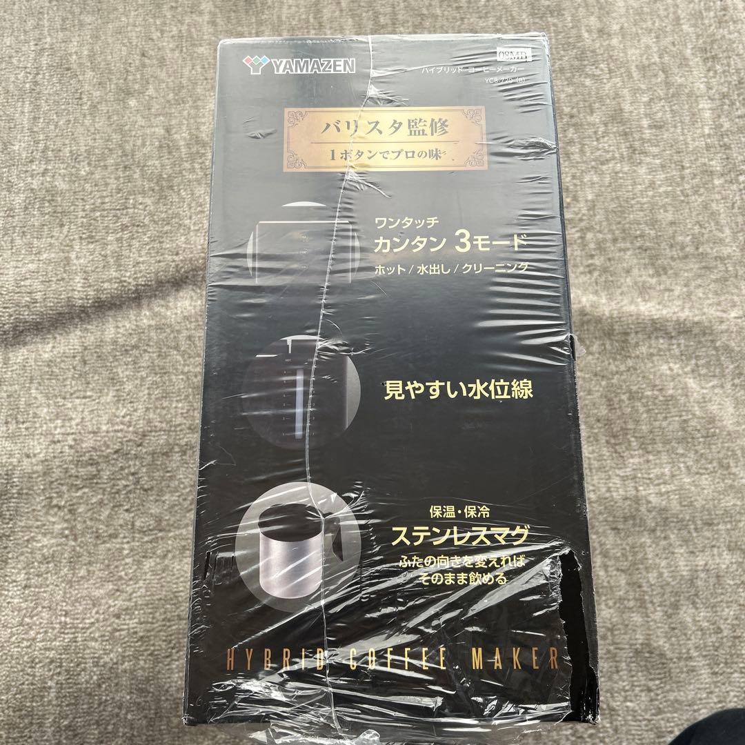 山善　ハイブリッドコーヒーメーカー　水出し　ドリップ式