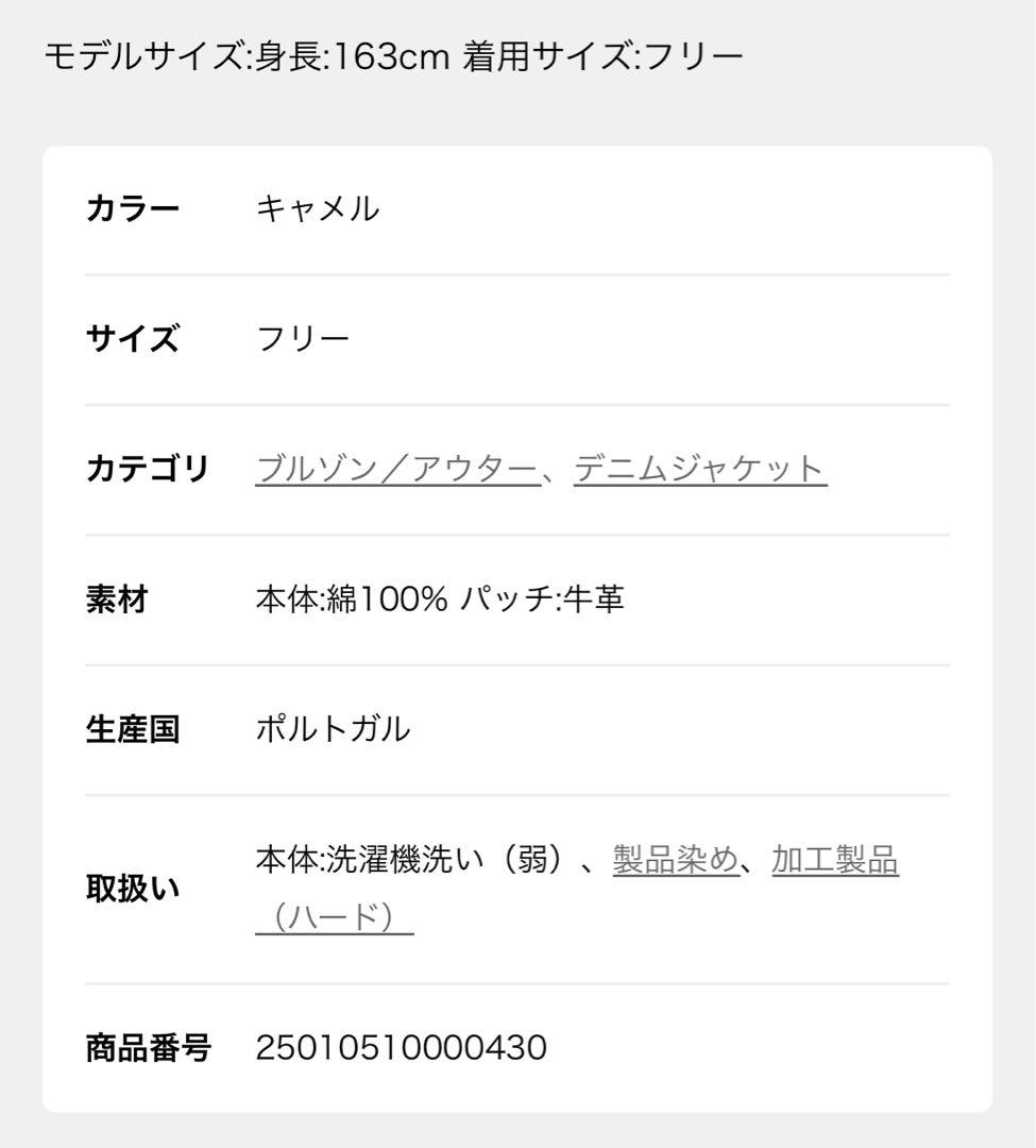新品Deuxieme Classe★カルメイヤー★デニムジャケット★アパルトモン