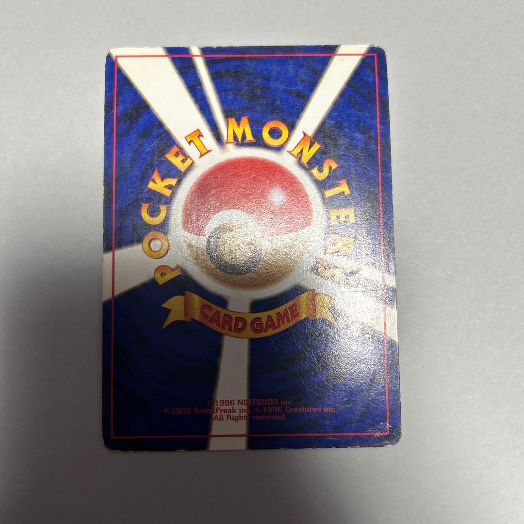 リザードン旧裏 ポケカ かえんリザードン　ポケモンカード