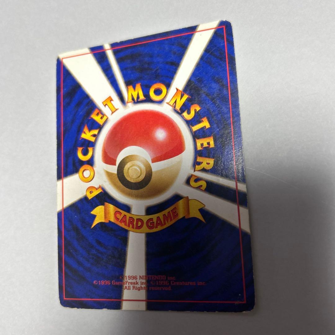 リザードン旧裏 ポケカ かえんリザードン　ポケモンカード