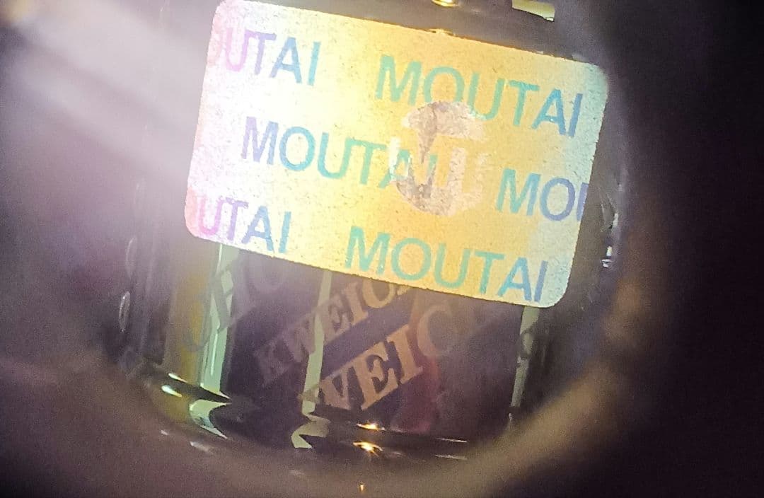 貴州茅台酒 五星麦 干支 辰年 2024年 中国酒 MOUTAI 白酒 五粮液