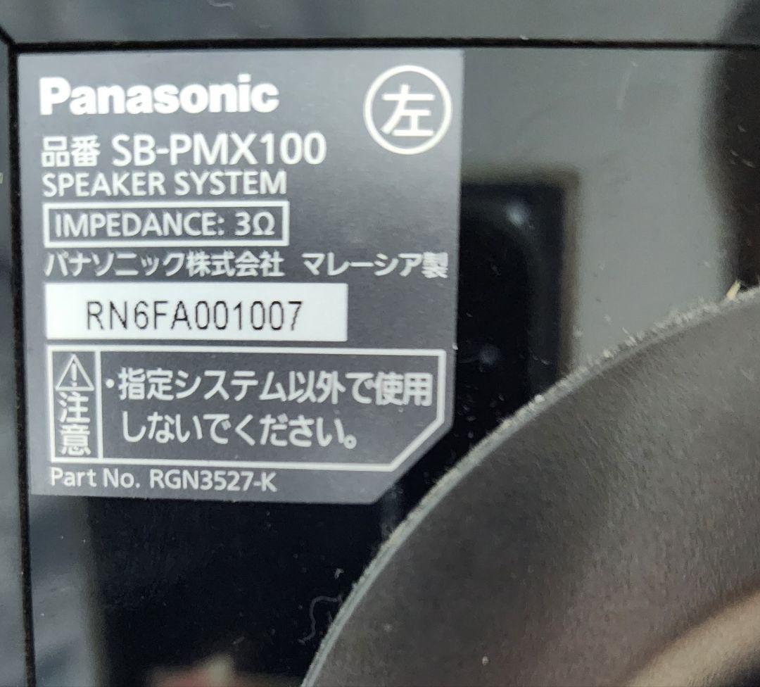 Panasonic スピーカーSB-PMX100 アンプ SA-PMX100