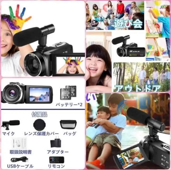 ❤初心者でも簡単な編集でプロ級の本格的な動画に仕上がる♪❤4Kビデオカメラ
