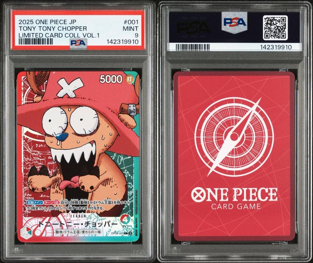 【PSA6連番】ワンピースカード base shop リミテッド コレクション