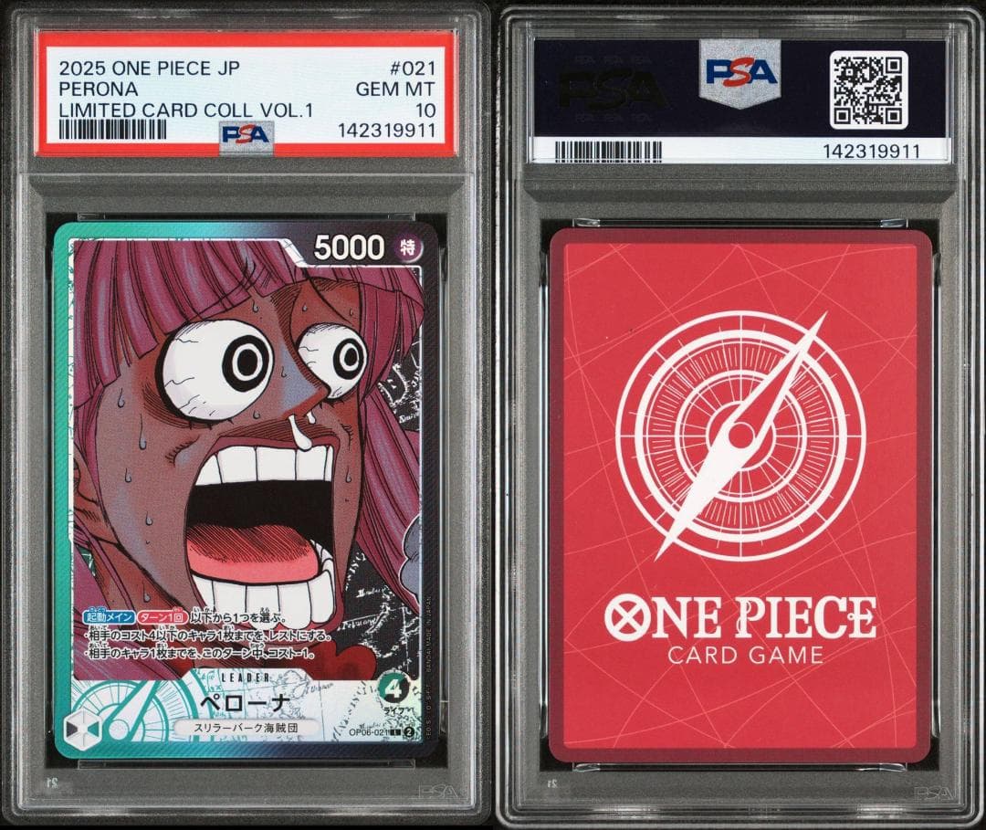 【PSA6連番】ワンピースカード base shop リミテッド コレクション