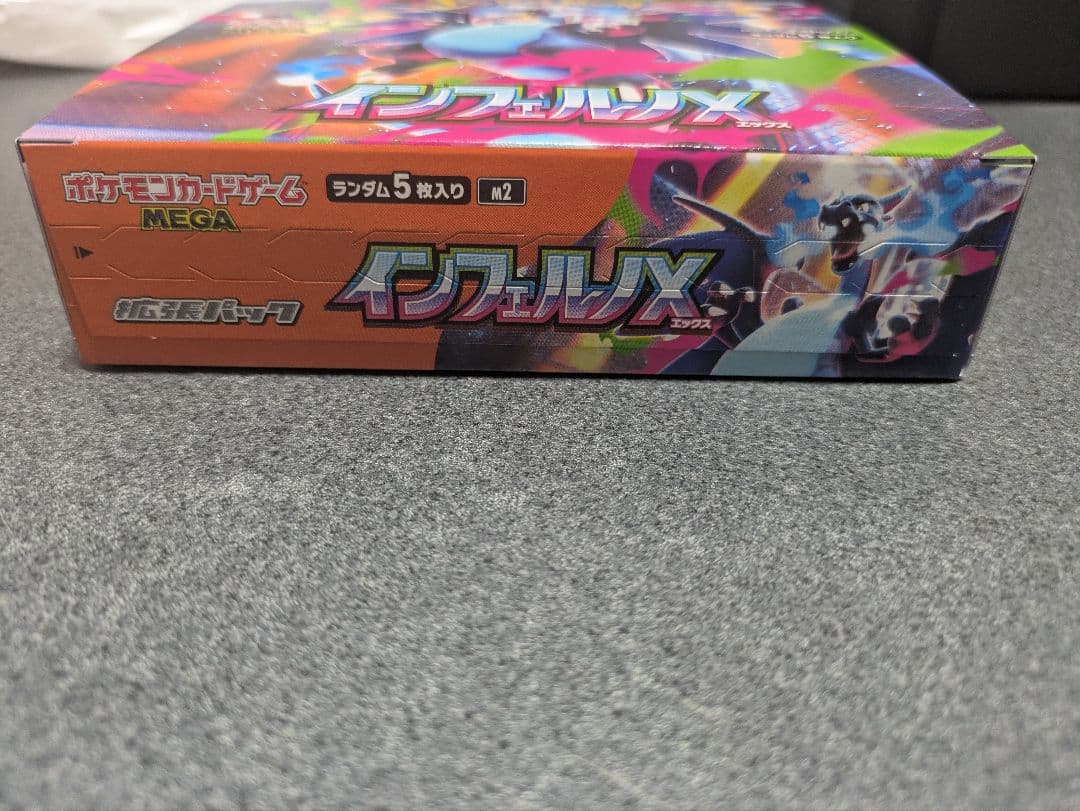 ポケモンカードゲーム インフェルノX BOX シュリンクなし