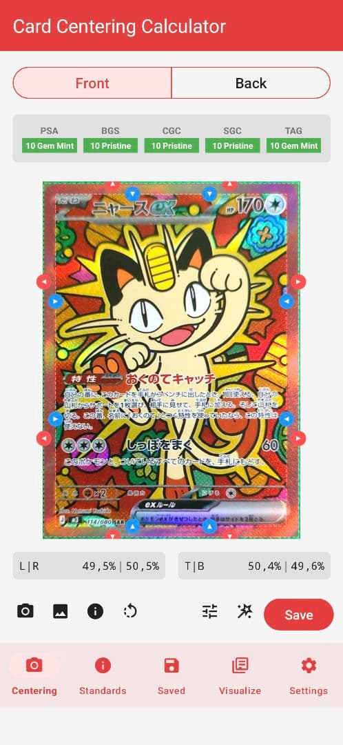 ポケカ　ニャースex SAR