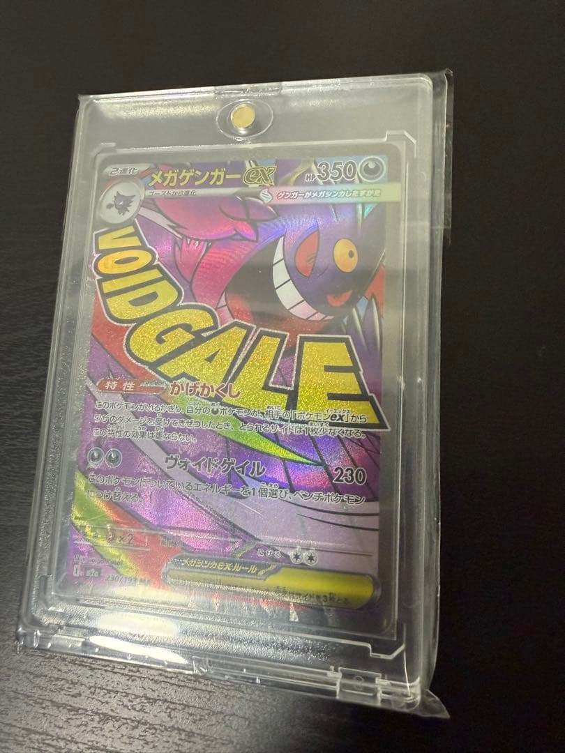 突アツSALE中！！24時まで【センタリング◎／美品】ポケモンカード引退品まとめ