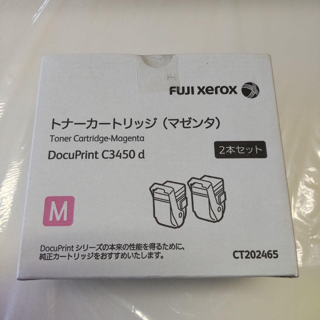 富士フィルム　トナーカートリッジ　CT202465