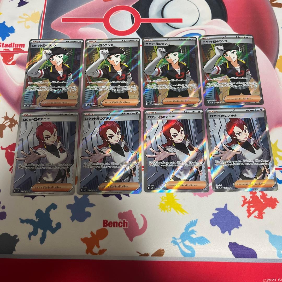 ロケット団のランス アテナ　SR SV10 ロケット団の栄光 8枚