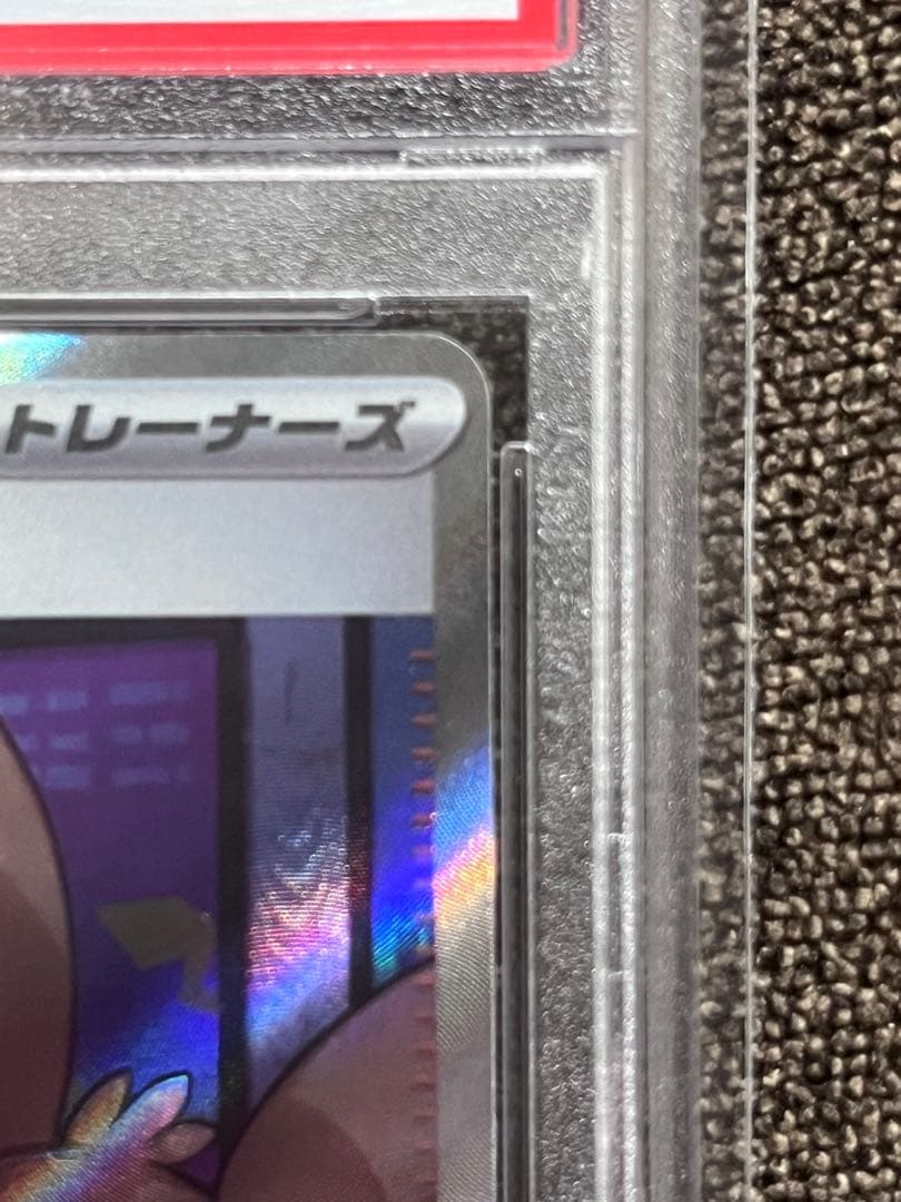 ポケモンカード ボタン SR PSA10 トレーナー