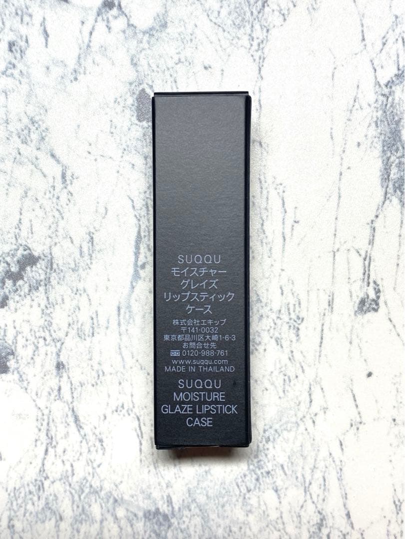 SUQQU / スック モイスチャー グレイズ リップスティック 106 深葡萄