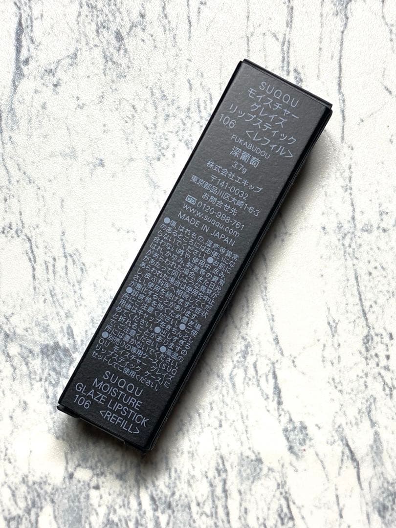 SUQQU / スック モイスチャー グレイズ リップスティック 106 深葡萄