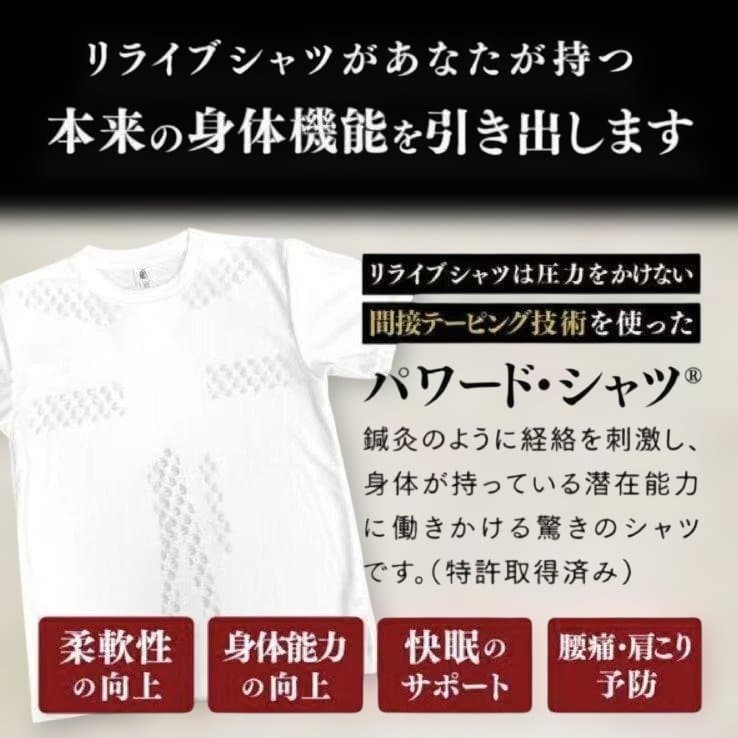 リライブ レディース インナー上下セット Lサイズ 新品未使用