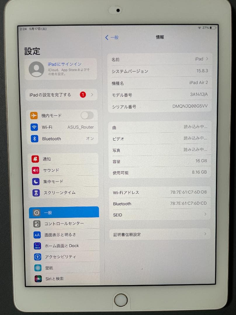 Apple iPad Air2 ゴールド 16GB 3A141J/A Wi-Fi