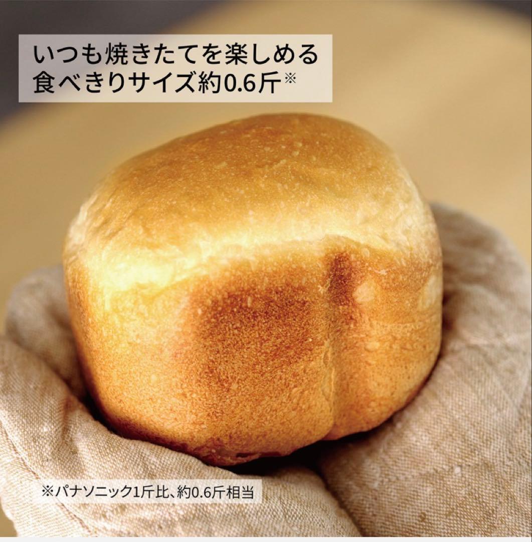 未開封パナソニック ホームベーカリー パン焼き器 SD-CB1-W (ホワイト)