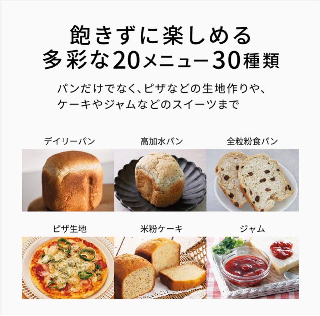 未開封パナソニック ホームベーカリー パン焼き器 SD-CB1-W (ホワイト)