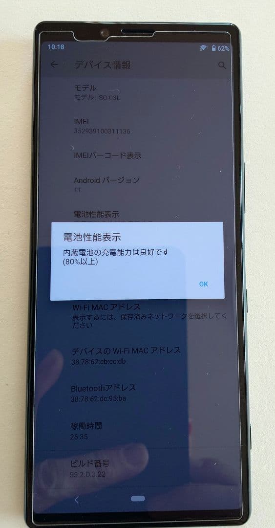Sony Xperia 1 docomo SO-03L ブラック　黒　美品