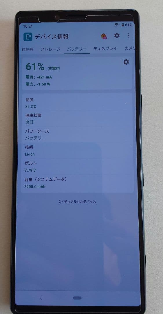 Sony Xperia 1 docomo SO-03L ブラック　黒　美品