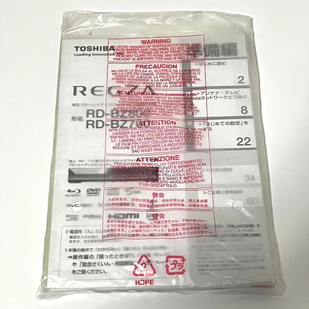 東芝 レグザブルーレイ RD-BZ700 ケーブル