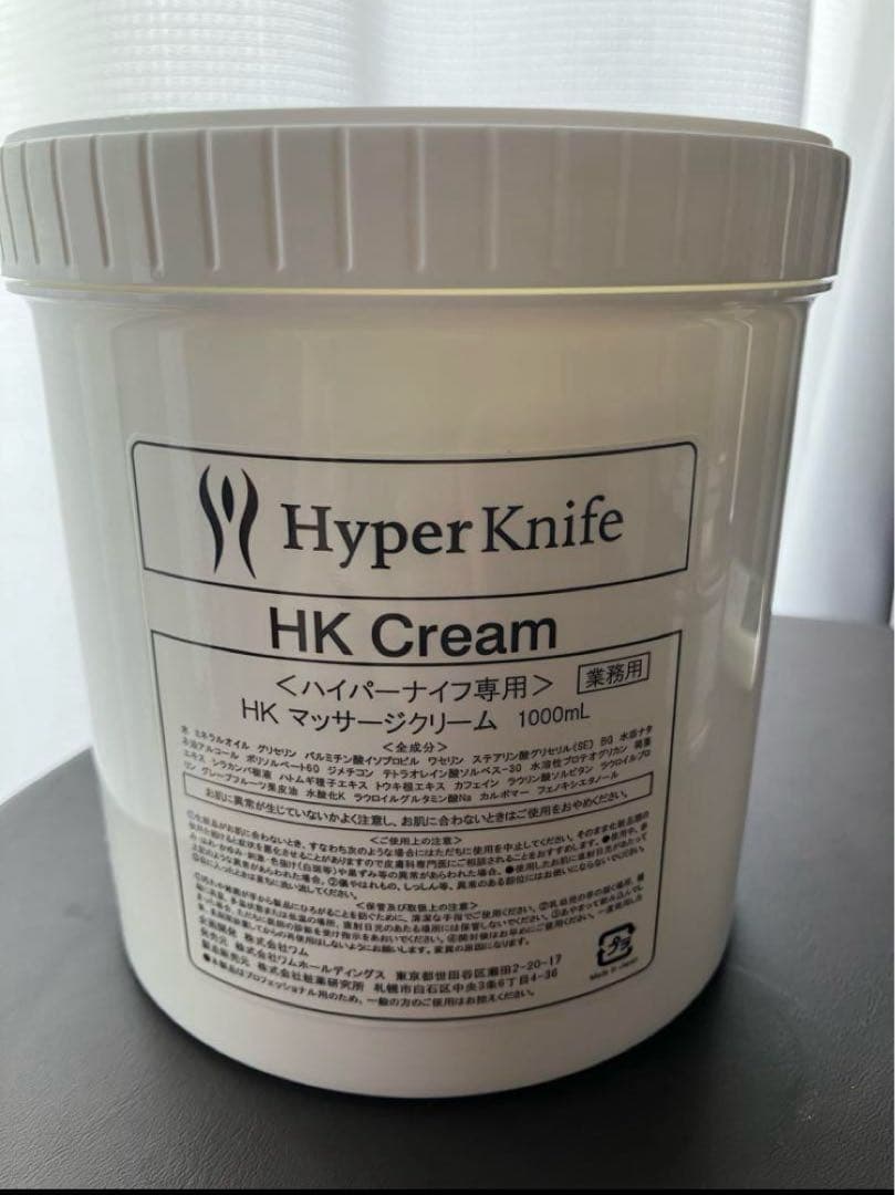 【2025.7月購入】ハイパーナイフクリーム