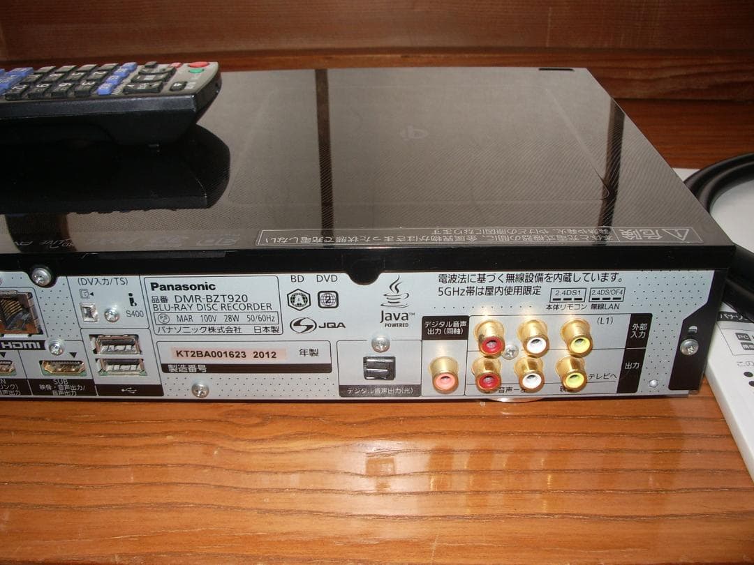 パナソニック/Panasonic DIGA DMR-BZT920・格安中古美品！