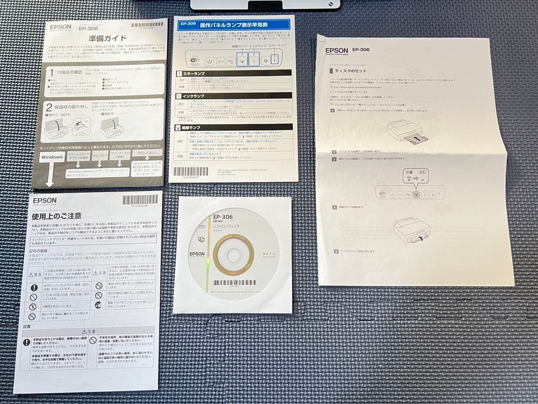 EPSON EP-306 プリンター 付属品完備＋純正インク70M 2箱