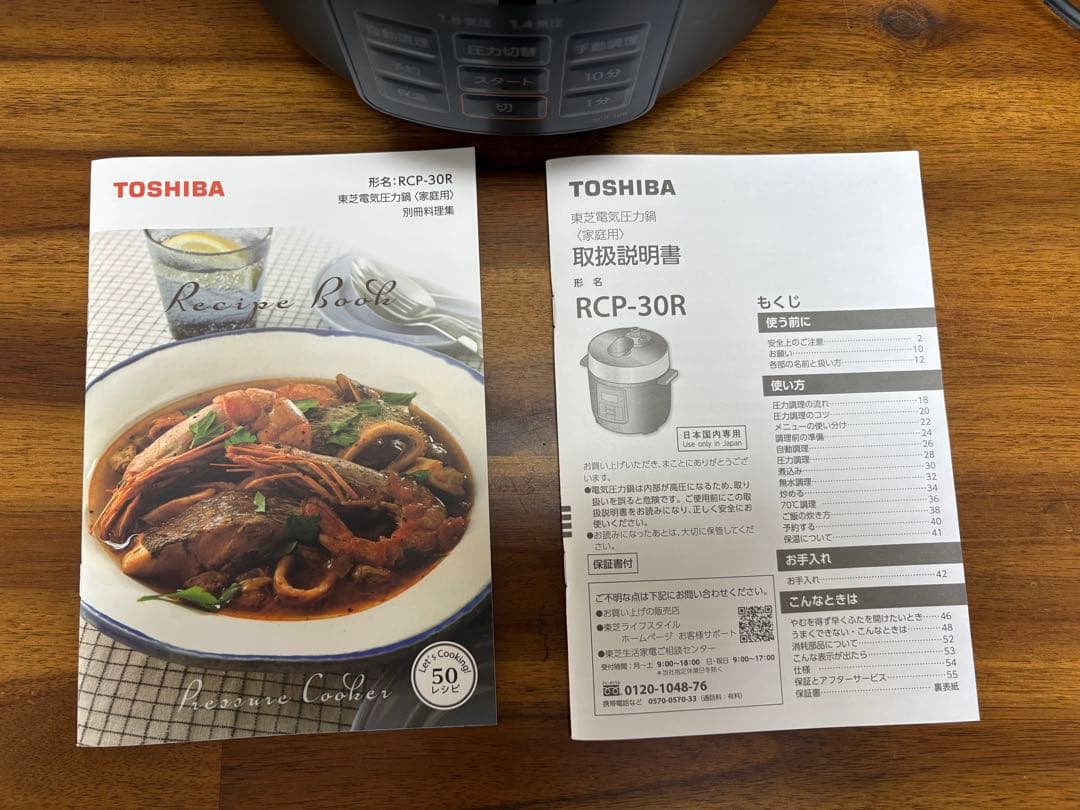 TOSHIBA 電気圧力鍋 RCP-30R 1.8L