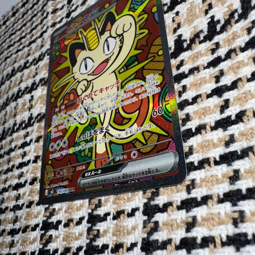 ムニキスゼロ　ニャース　sar J M3 114/080