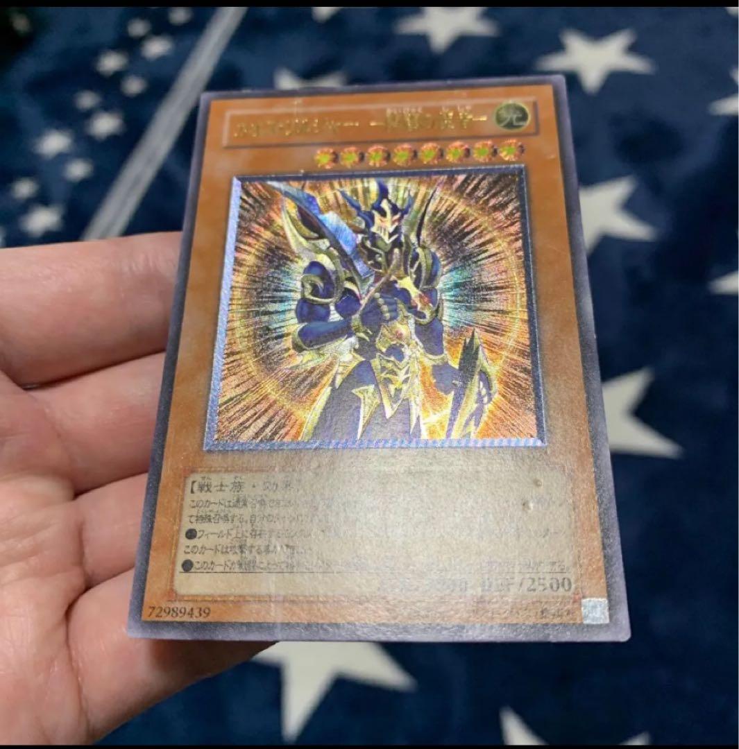 遊戯王　カオス・ソルジャー　ー開闢の使者ー　レリーフ