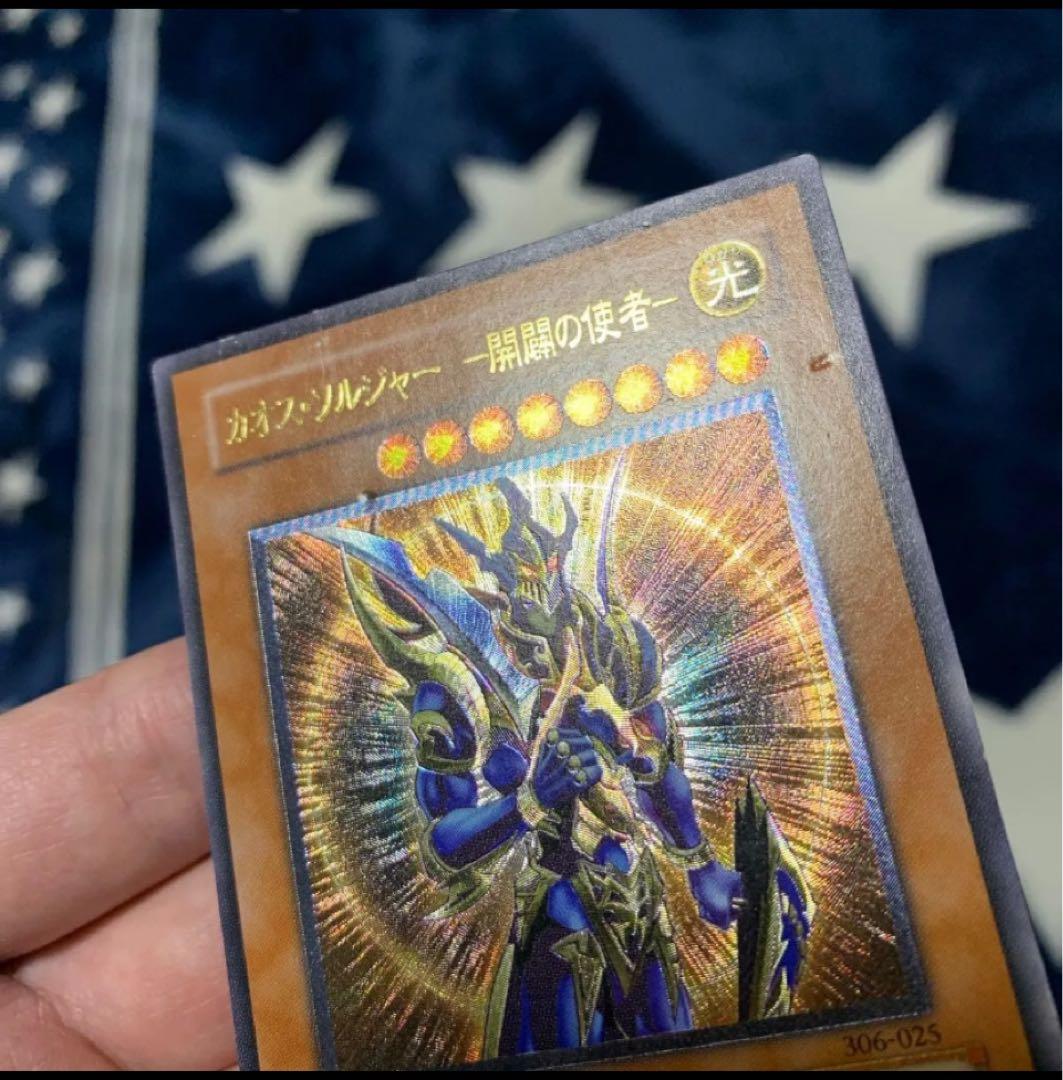 遊戯王　カオス・ソルジャー　ー開闢の使者ー　レリーフ