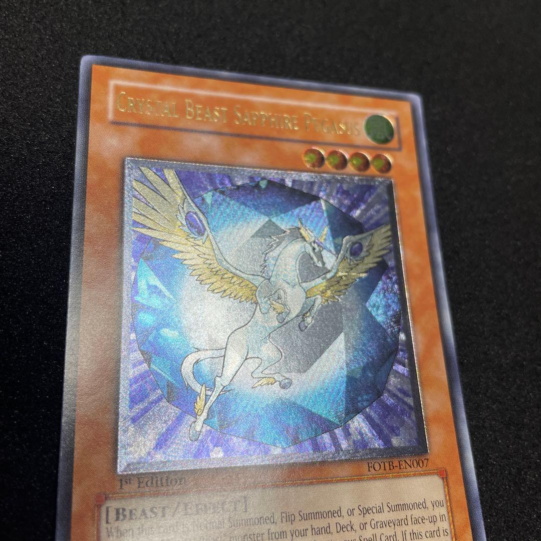 遊戯王 宝玉獣 サファイア・ペガサス　英語版 レリーフ 1st