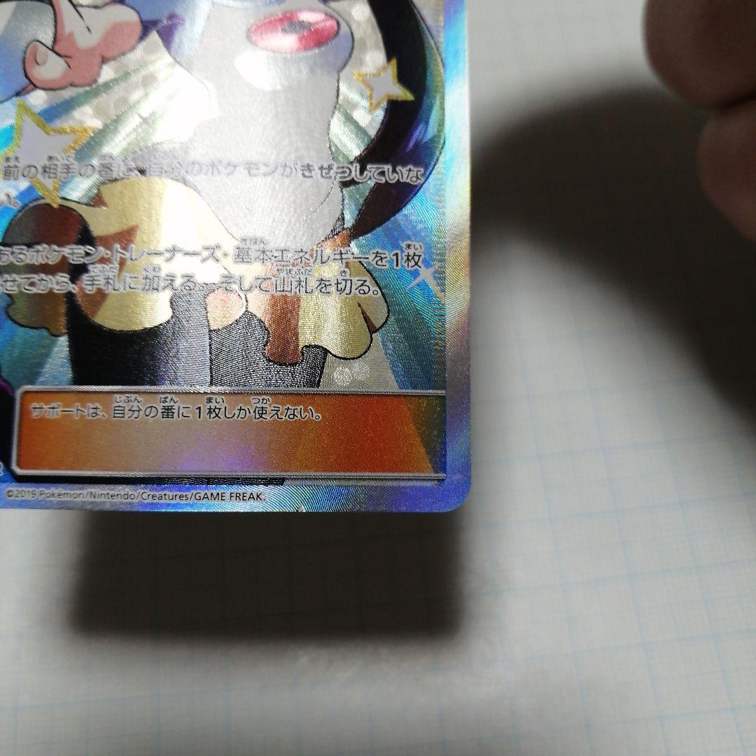 ポケモンカード　メイ　sr　＋ジャローダV　csr