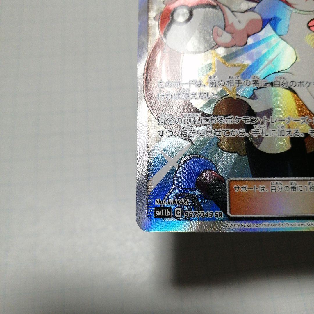 ポケモンカード　メイ　sr　＋ジャローダV　csr