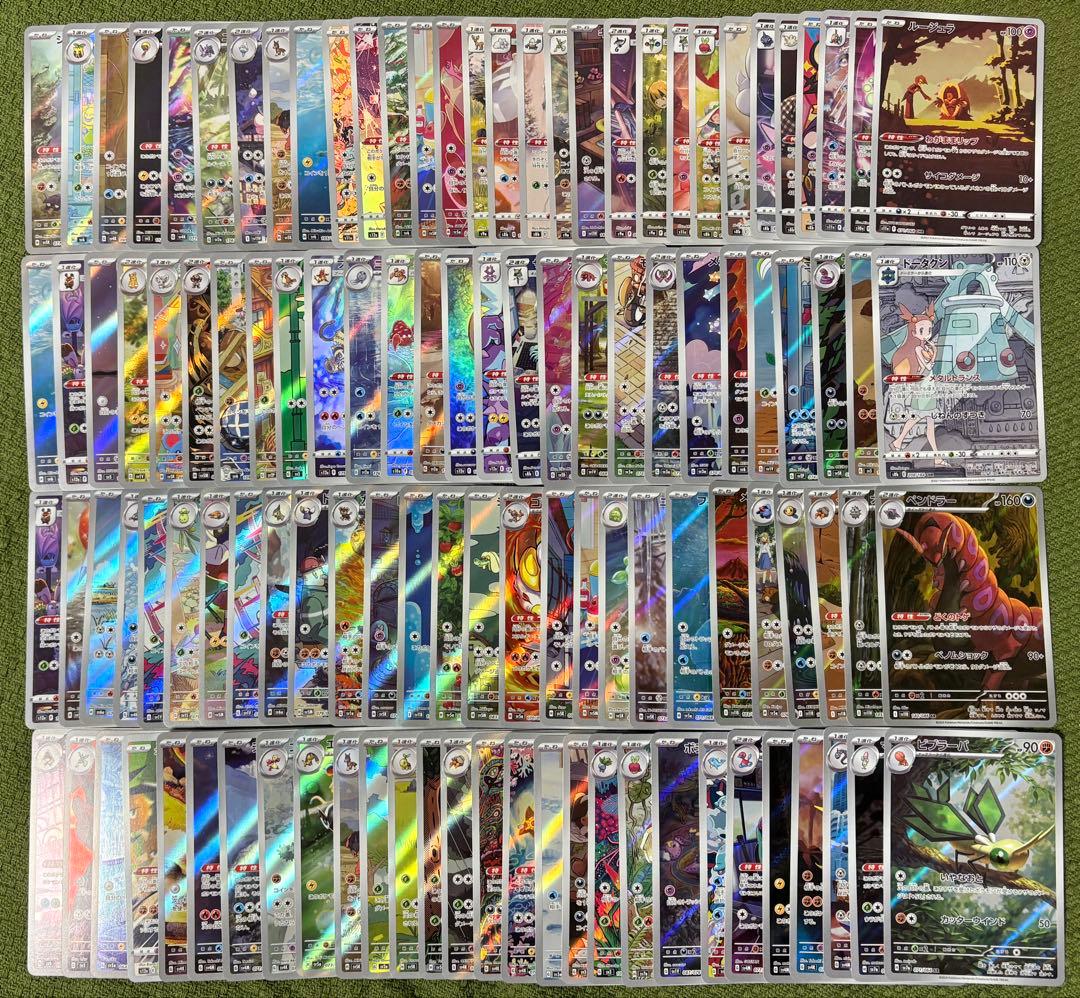 ポケモンカード AR CHR まとめ売り フルアート