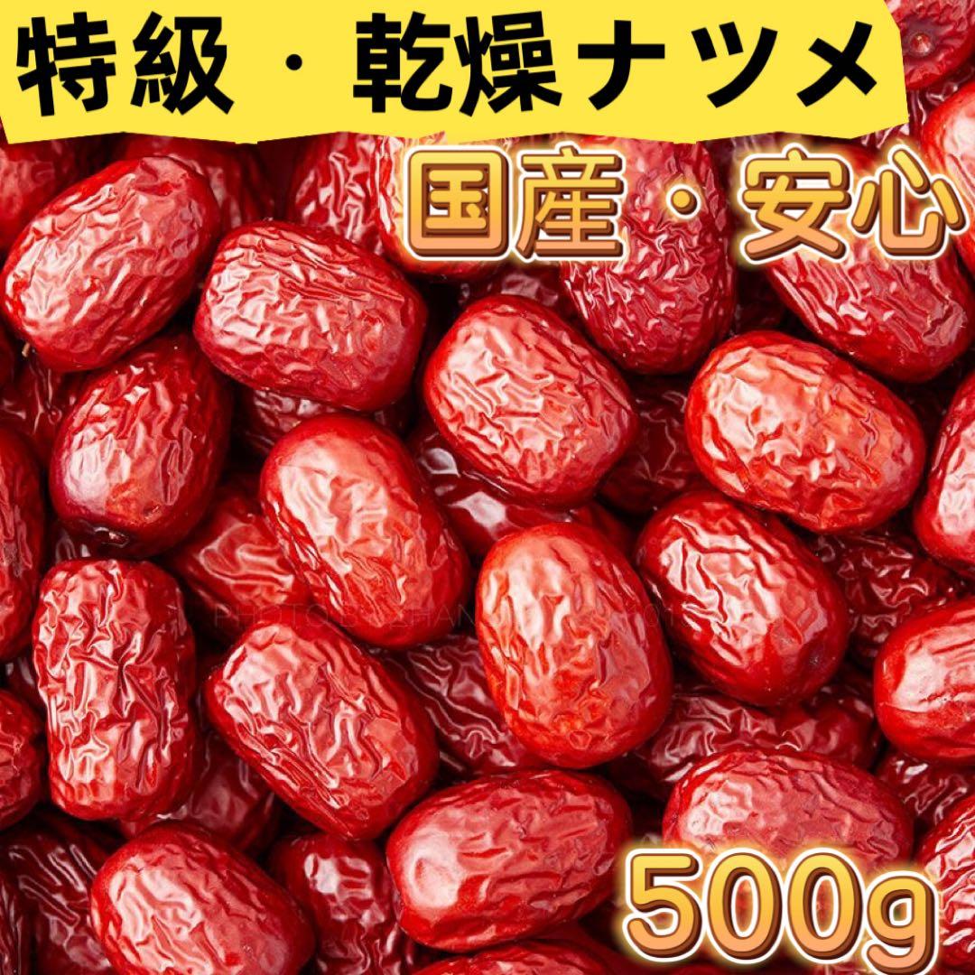 Kittyページ 乾燥ナツメ 種あり 1kg とクコのみ1kg