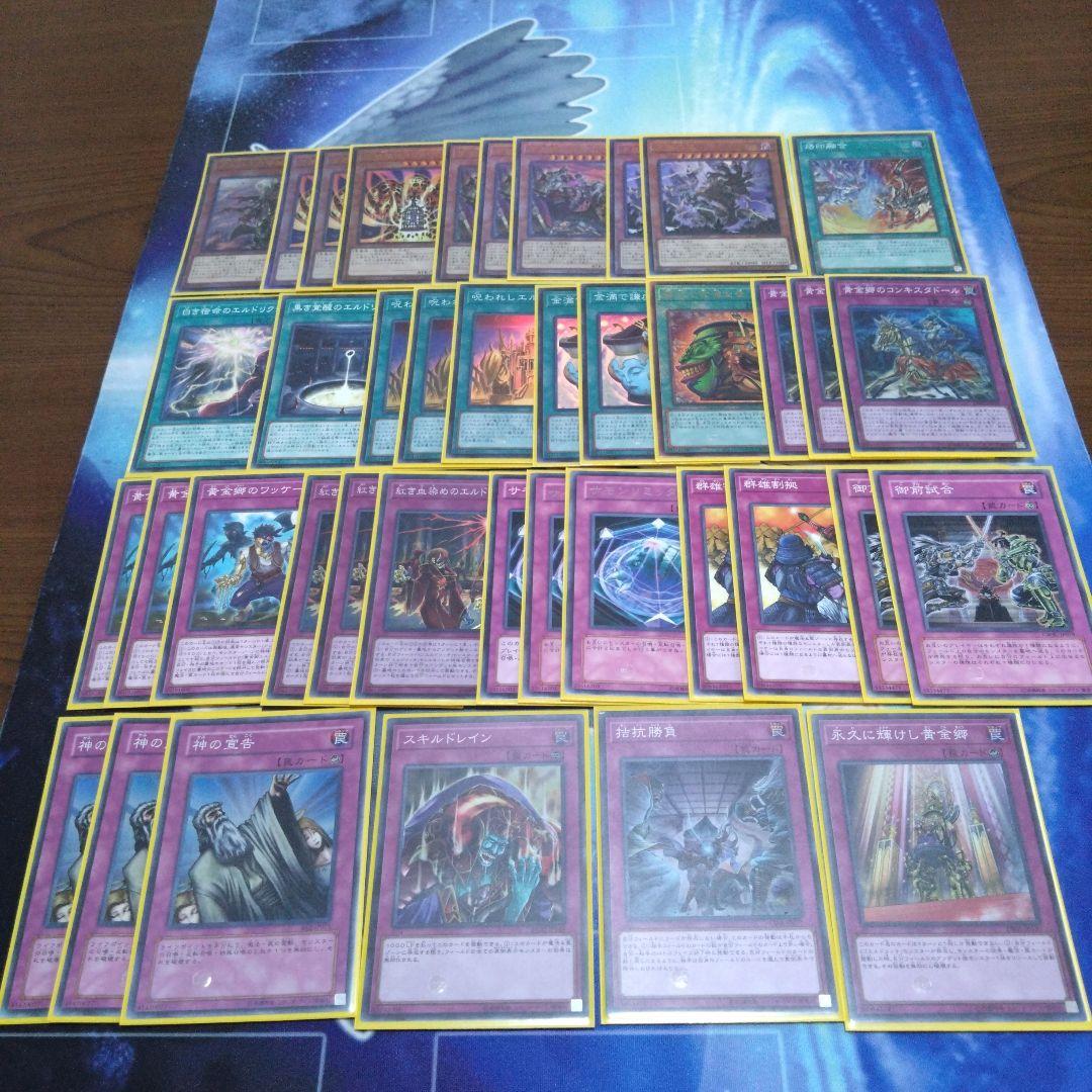 遊戯王 デッキ▪️パーツまとめ売り